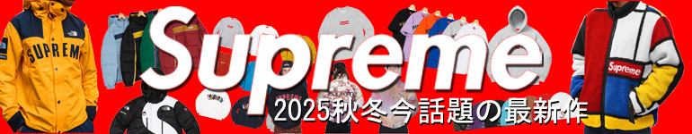 2025年モデル入荷 シュプリームブランド 偽物 通販 高評価の人気品  春夏新作