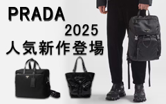 プラダ 業界高品質スーパーコピー 2025  メンズ バッグ 人気商品 新作登場