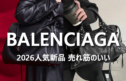 2026人気新品 BALENCIAGA バレンシアガ スーパーブランドコピー 売れ筋のいい 品質保証 